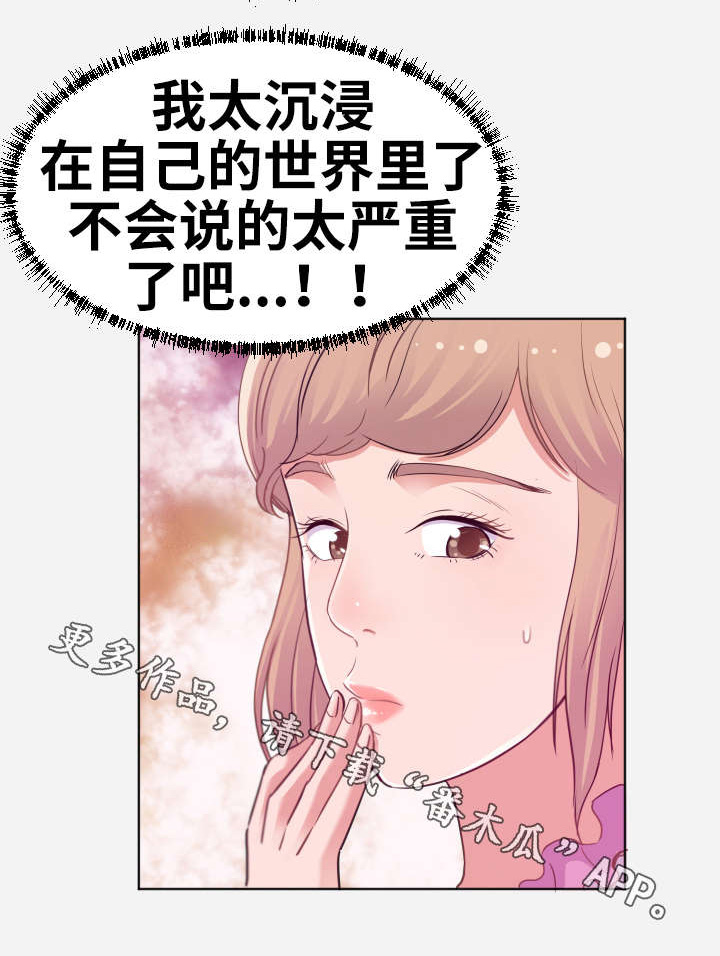 《跨越界限》漫画最新章节第15章计划免费下拉式在线观看章节第【8】张图片