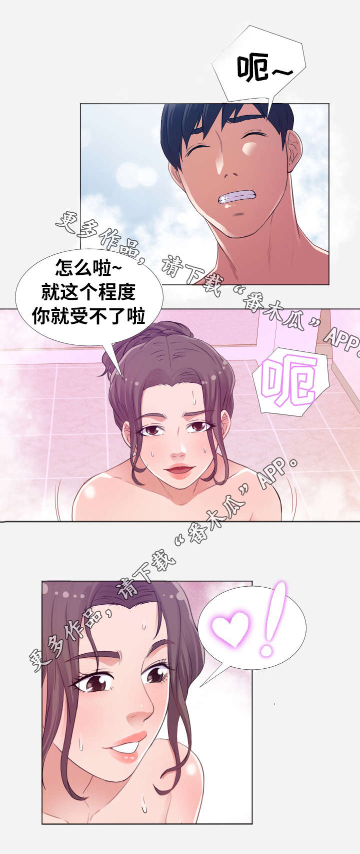 《跨越界限》漫画最新章节第12章服务免费下拉式在线观看章节第【6】张图片