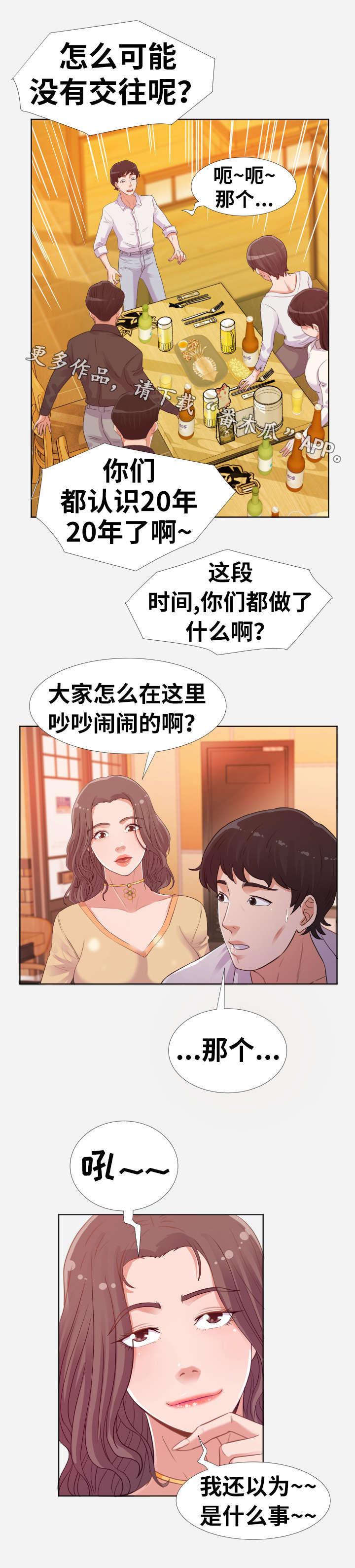 《跨越界限》漫画最新章节第9章机会免费下拉式在线观看章节第【7】张图片