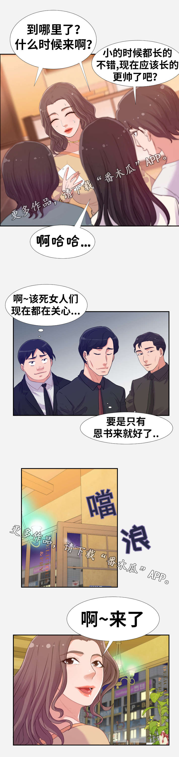 《跨越界限》漫画最新章节第6章压抑免费下拉式在线观看章节第【3】张图片