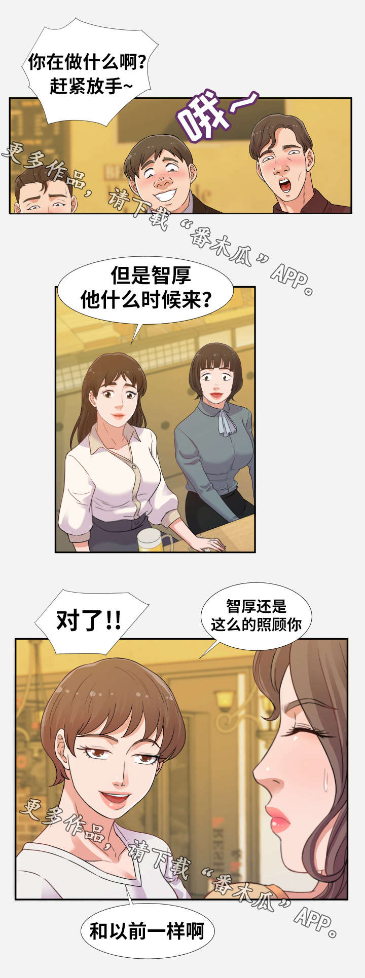 《跨越界限》漫画最新章节第6章压抑免费下拉式在线观看章节第【7】张图片