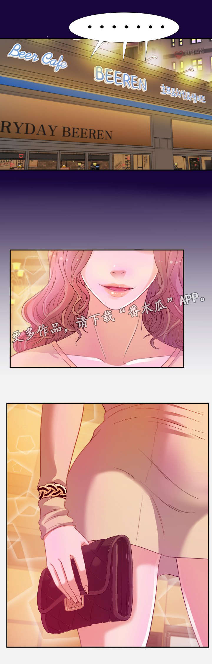 《跨越界限》漫画最新章节第5章惊讶免费下拉式在线观看章节第【5】张图片