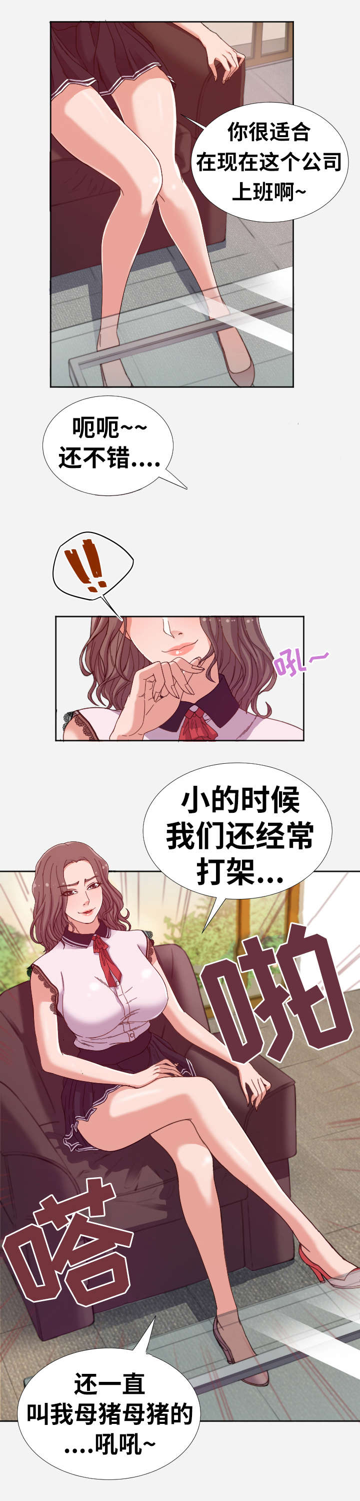 《跨越界限》漫画最新章节第2章聚会免费下拉式在线观看章节第【3】张图片