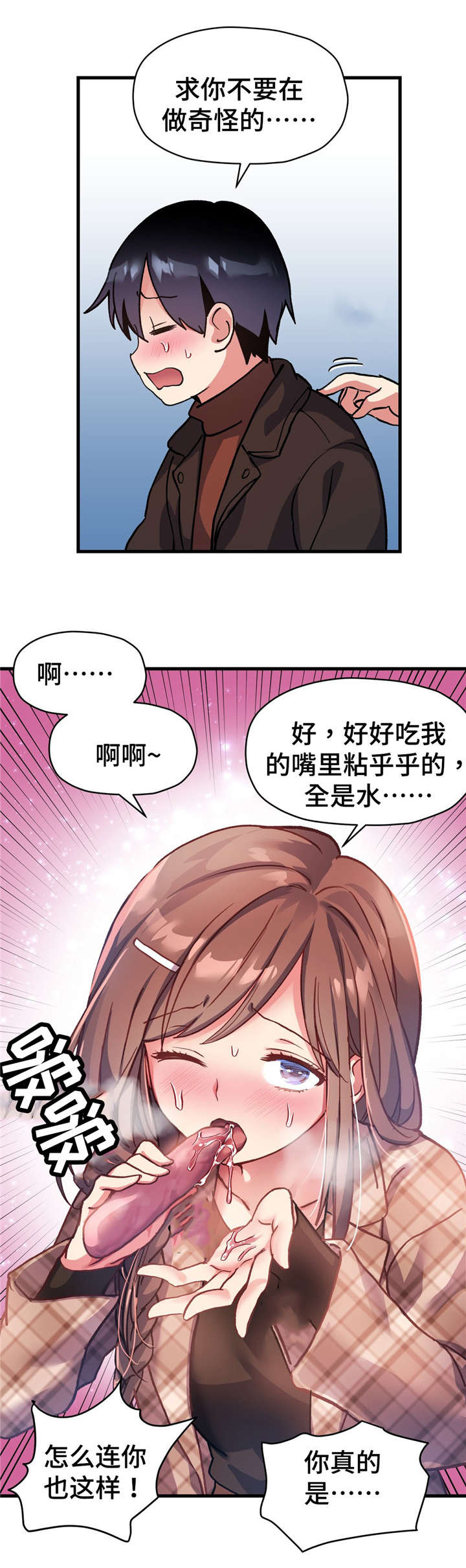 《药物试验》漫画最新章节第72章我们都在变（完结）免费下拉式在线观看章节第【13】张图片