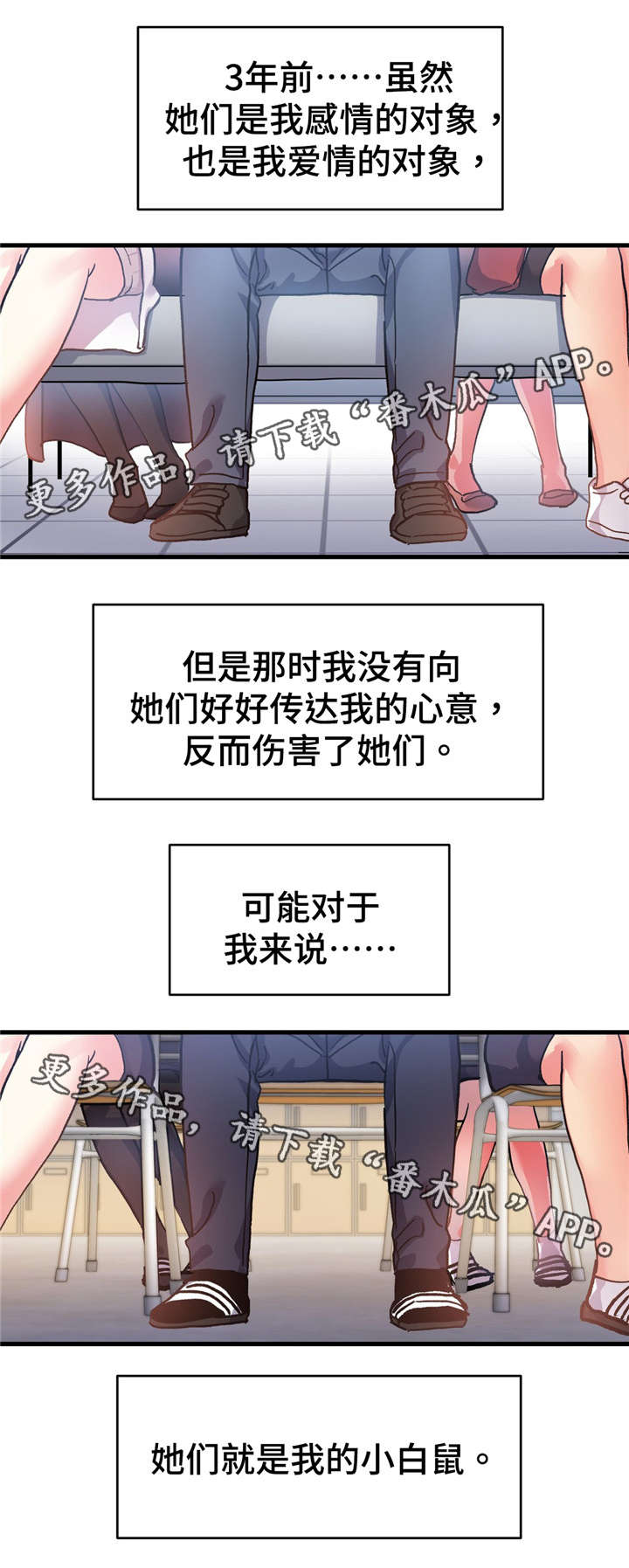 《药物试验》漫画最新章节第72章我们都在变（完结）免费下拉式在线观看章节第【7】张图片