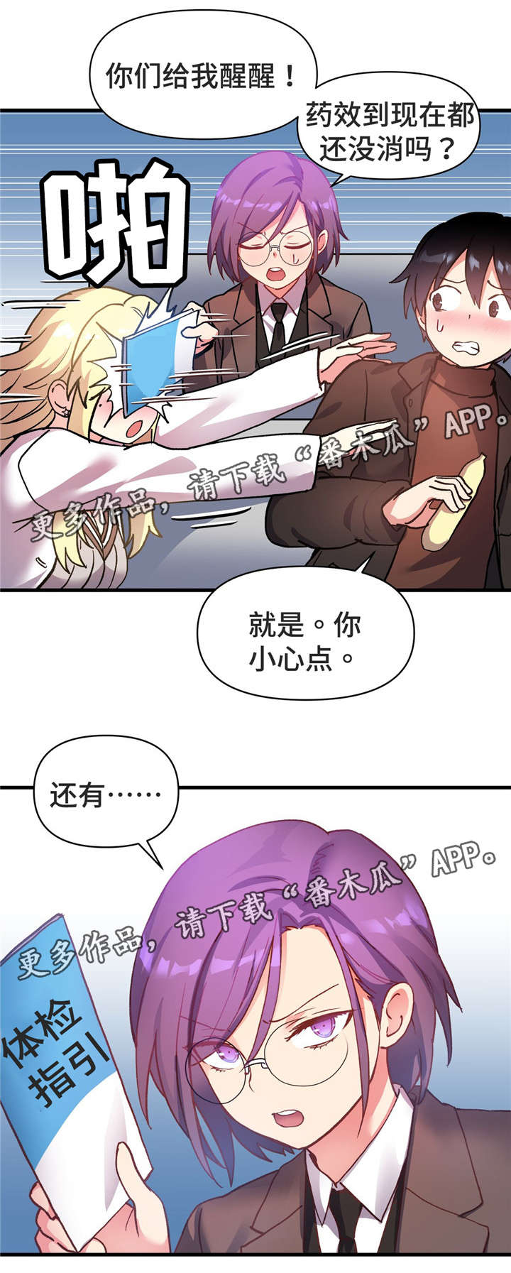 《药物试验》漫画最新章节第72章我们都在变（完结）免费下拉式在线观看章节第【11】张图片