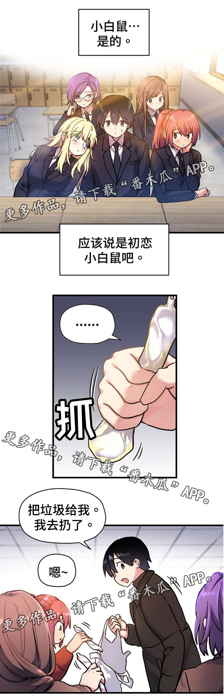 《药物试验》漫画最新章节第72章我们都在变（完结）免费下拉式在线观看章节第【6】张图片