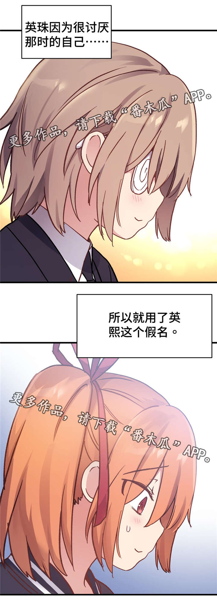 《药物试验》漫画最新章节第71章最后的请求免费下拉式在线观看章节第【13】张图片