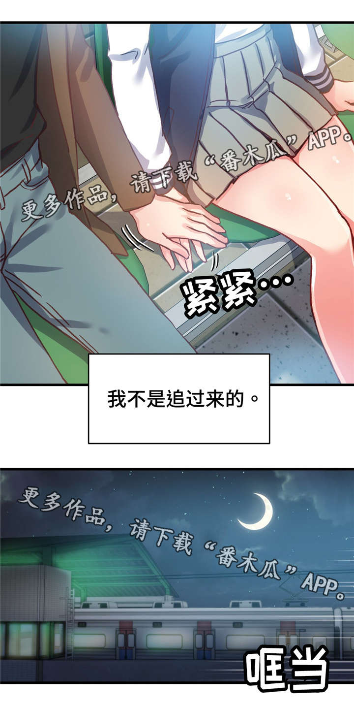 《药物试验》漫画最新章节第71章最后的请求免费下拉式在线观看章节第【15】张图片