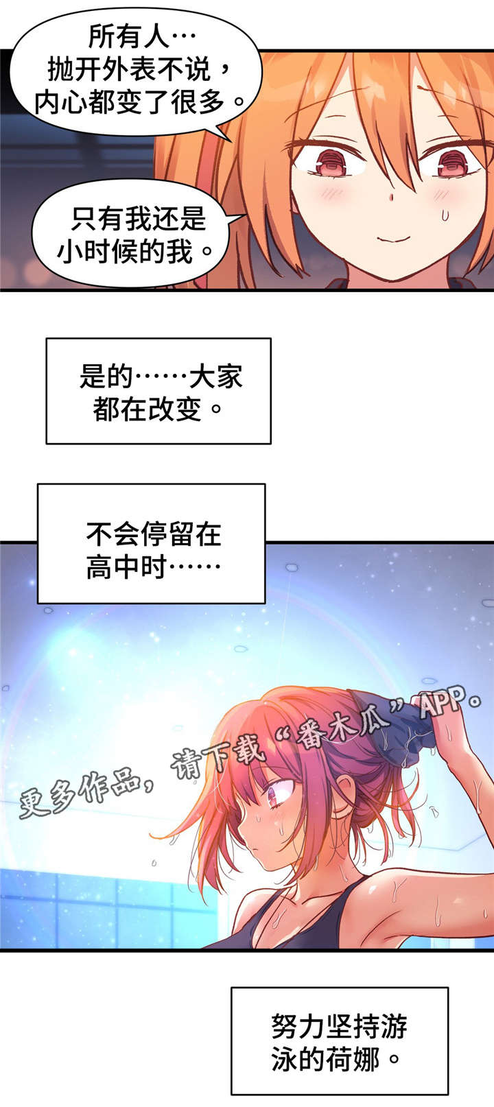 《药物试验》漫画最新章节第71章最后的请求免费下拉式在线观看章节第【12】张图片