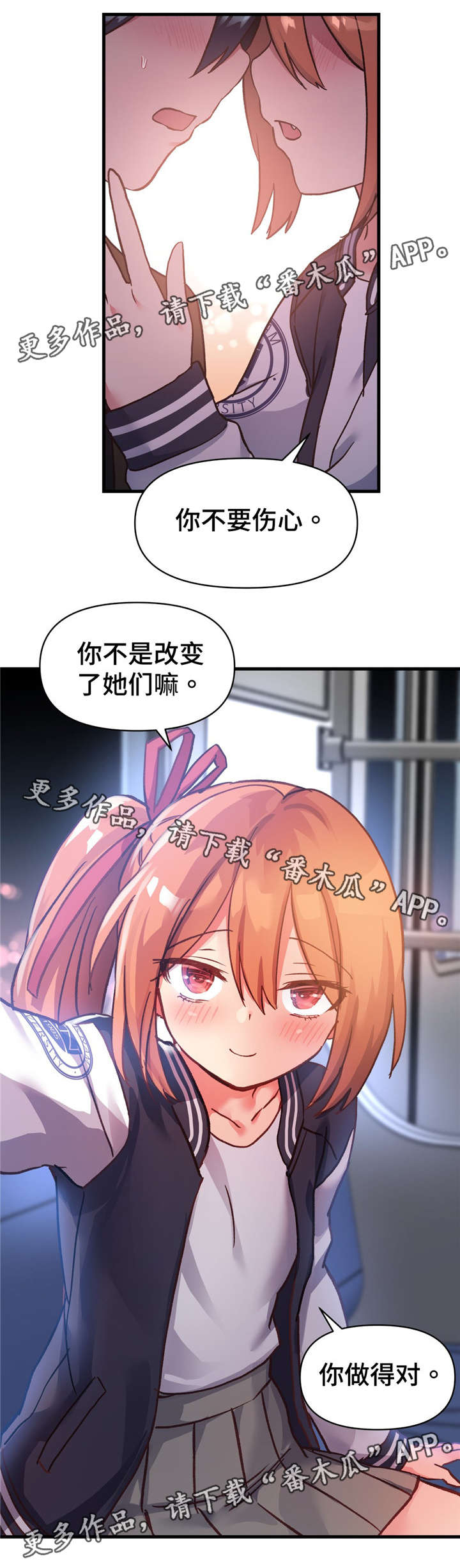 《药物试验》漫画最新章节第71章最后的请求免费下拉式在线观看章节第【5】张图片