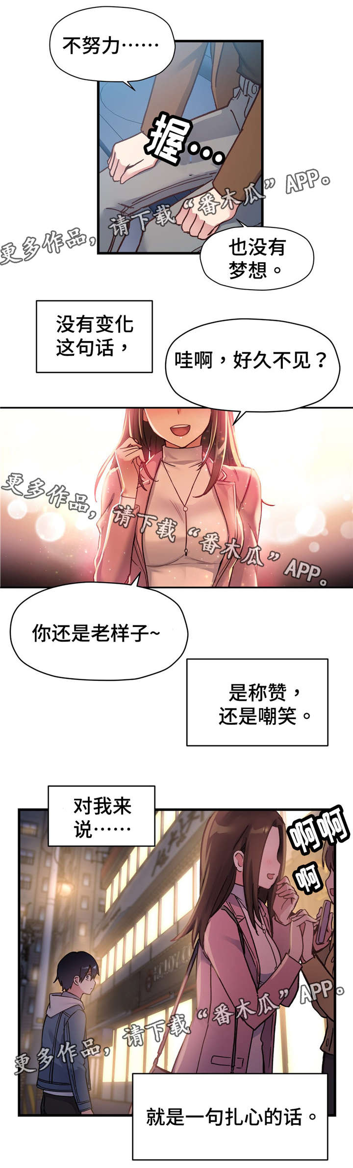 《药物试验》漫画最新章节第71章最后的请求免费下拉式在线观看章节第【8】张图片