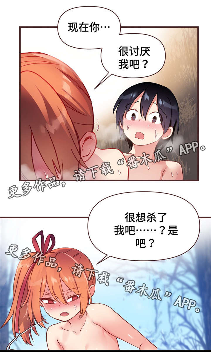 《药物试验》漫画最新章节第69章非常完美免费下拉式在线观看章节第【7】张图片