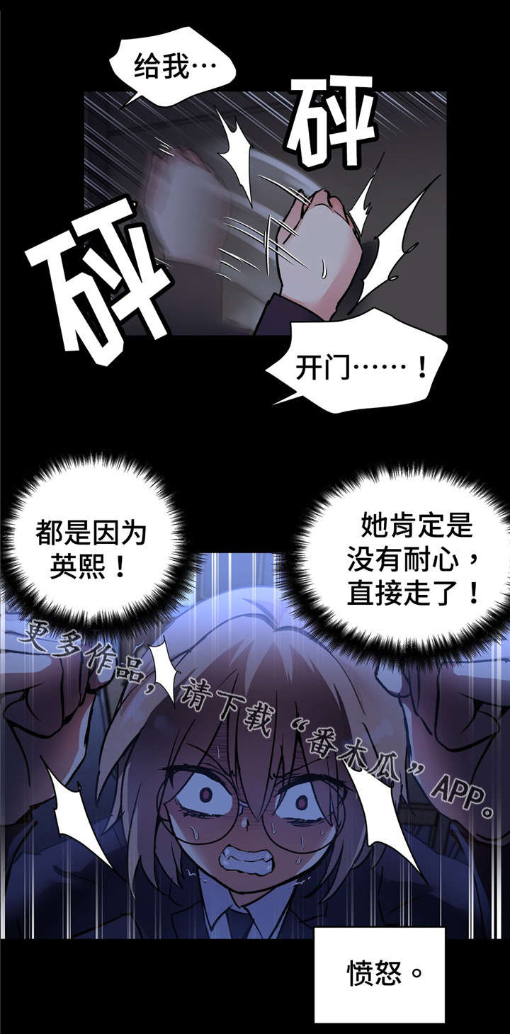 《药物试验》漫画最新章节第68章王子没有来救我免费下拉式在线观看章节第【9】张图片