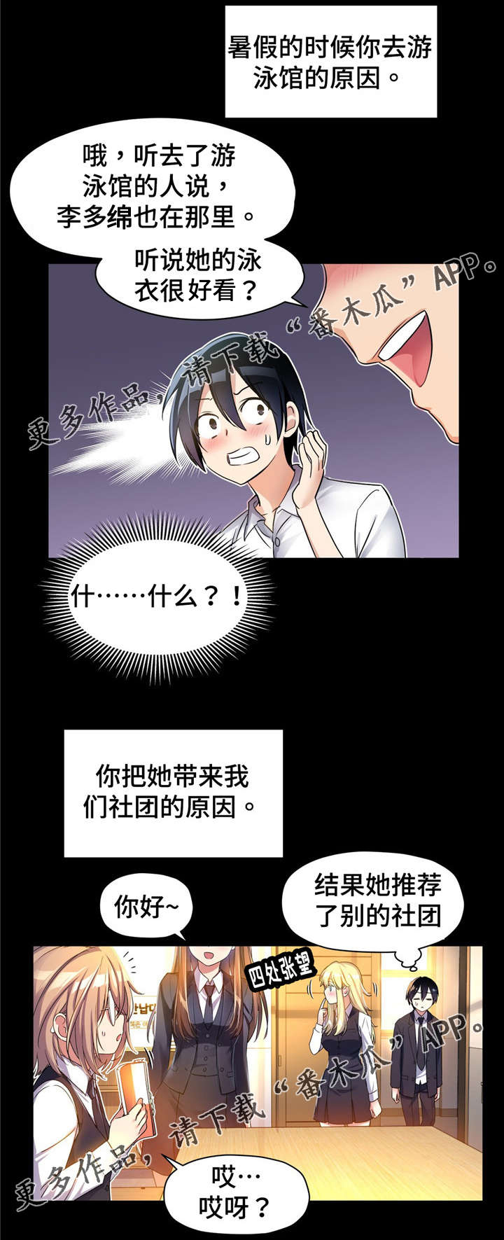 《药物试验》漫画最新章节第67章我的王子殿下免费下拉式在线观看章节第【13】张图片