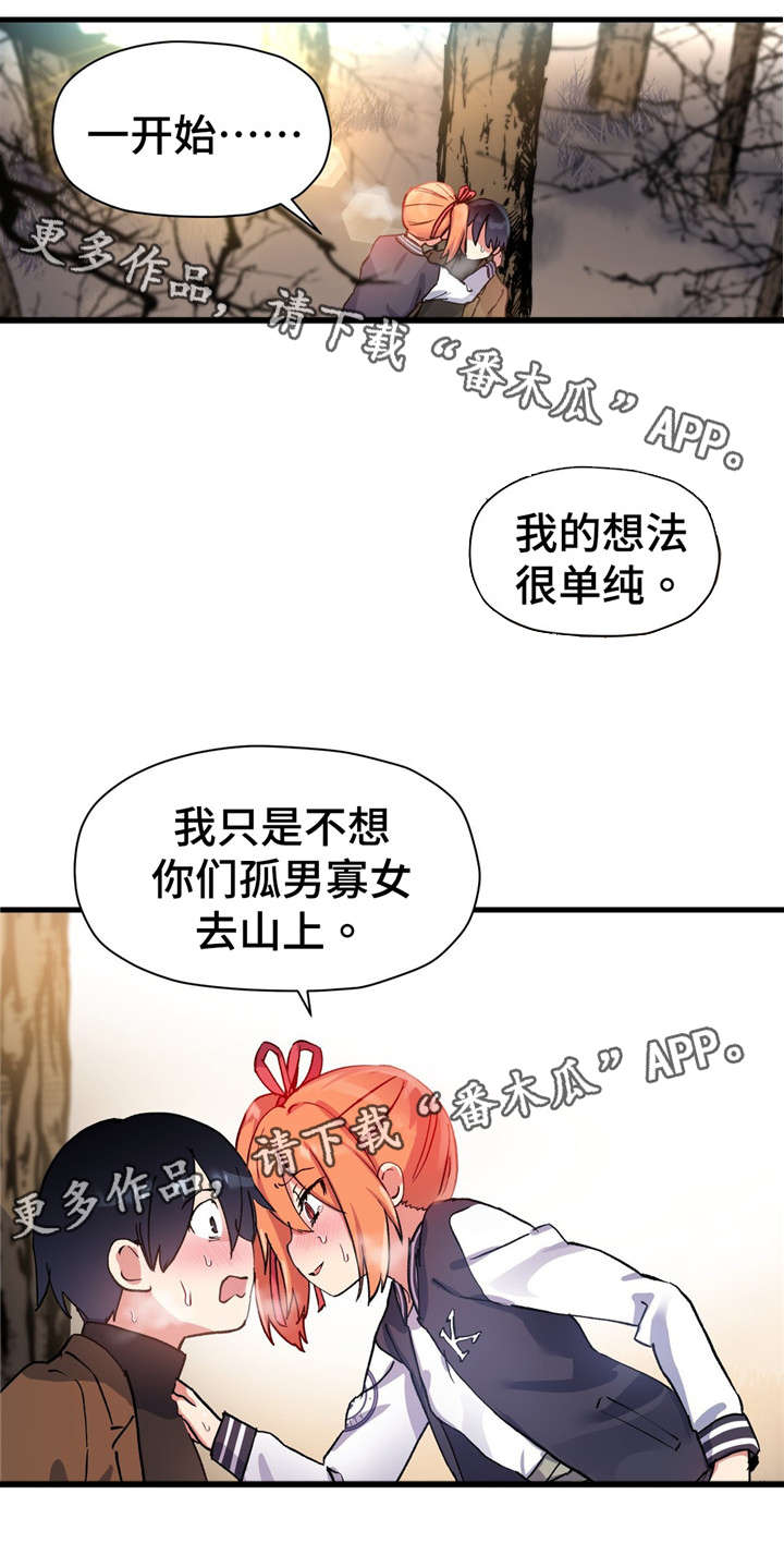 《药物试验》漫画最新章节第65章命中注定？免费下拉式在线观看章节第【18】张图片