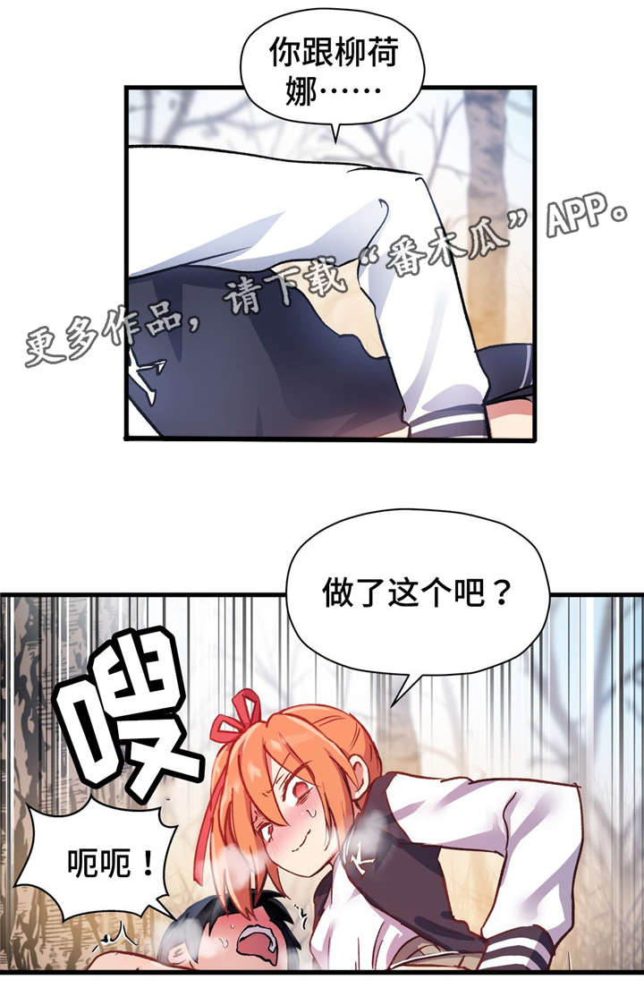 《药物试验》漫画最新章节第65章命中注定？免费下拉式在线观看章节第【1】张图片