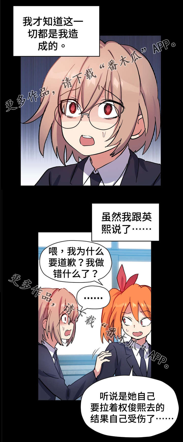 《药物试验》漫画最新章节第65章命中注定？免费下拉式在线观看章节第【14】张图片