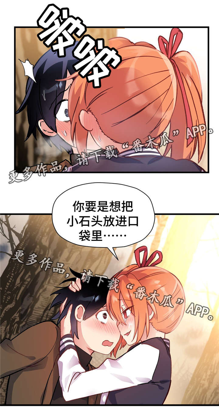 《药物试验》漫画最新章节第64章我喜欢上你了免费下拉式在线观看章节第【3】张图片