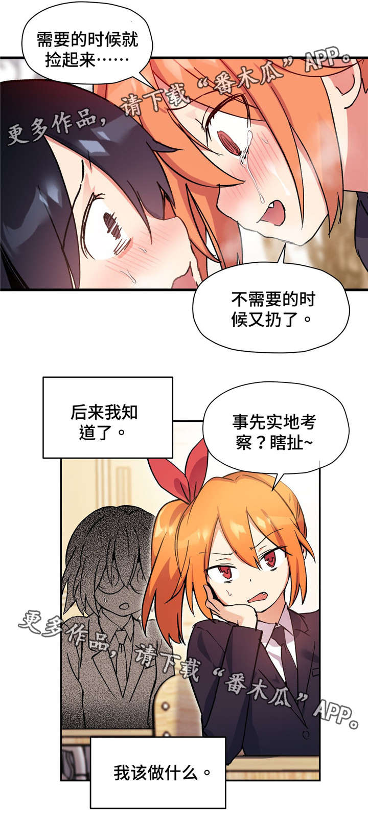 《药物试验》漫画最新章节第64章我喜欢上你了免费下拉式在线观看章节第【6】张图片