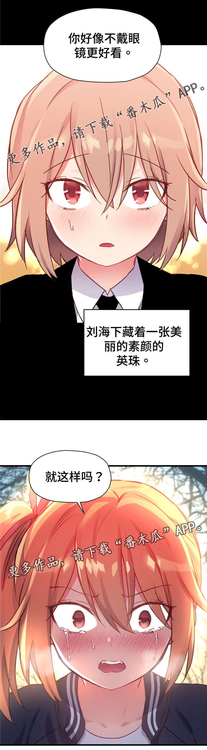 《药物试验》漫画最新章节第63章反正你也不会喜欢我免费下拉式在线观看章节第【11】张图片