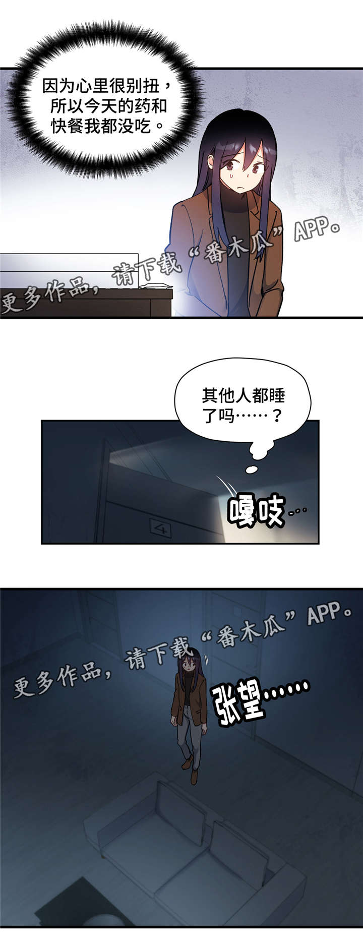 《药物试验》漫画最新章节第58章我听不见免费下拉式在线观看章节第【12】张图片