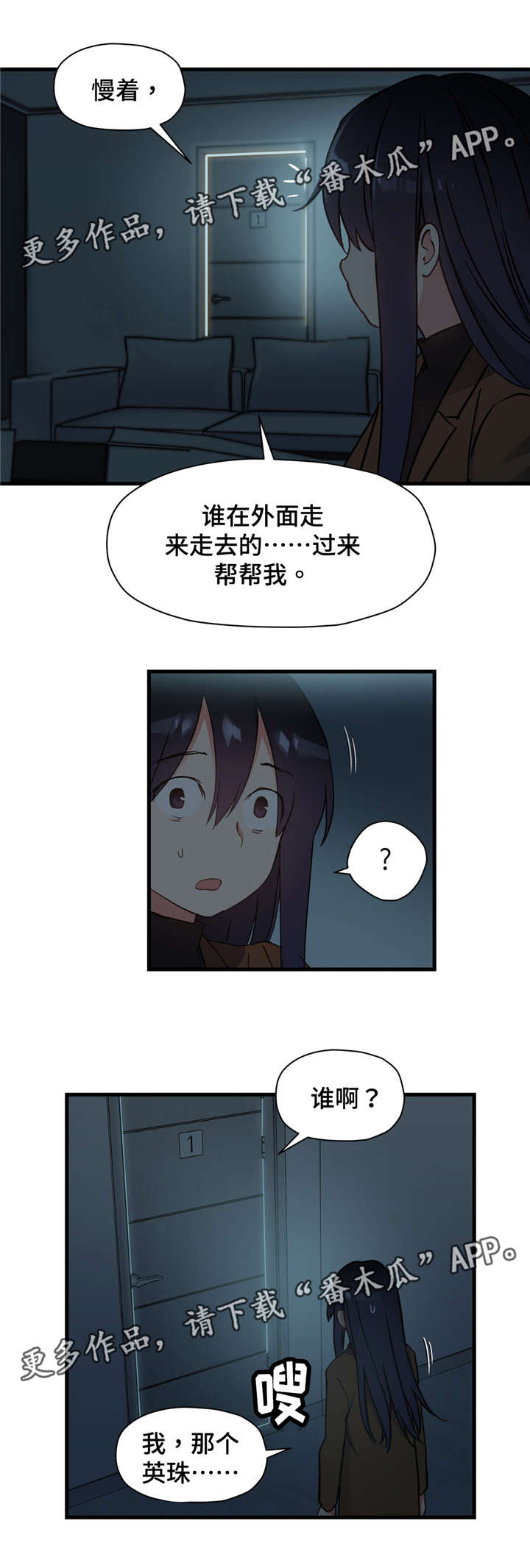 《药物试验》漫画最新章节第58章我听不见免费下拉式在线观看章节第【11】张图片