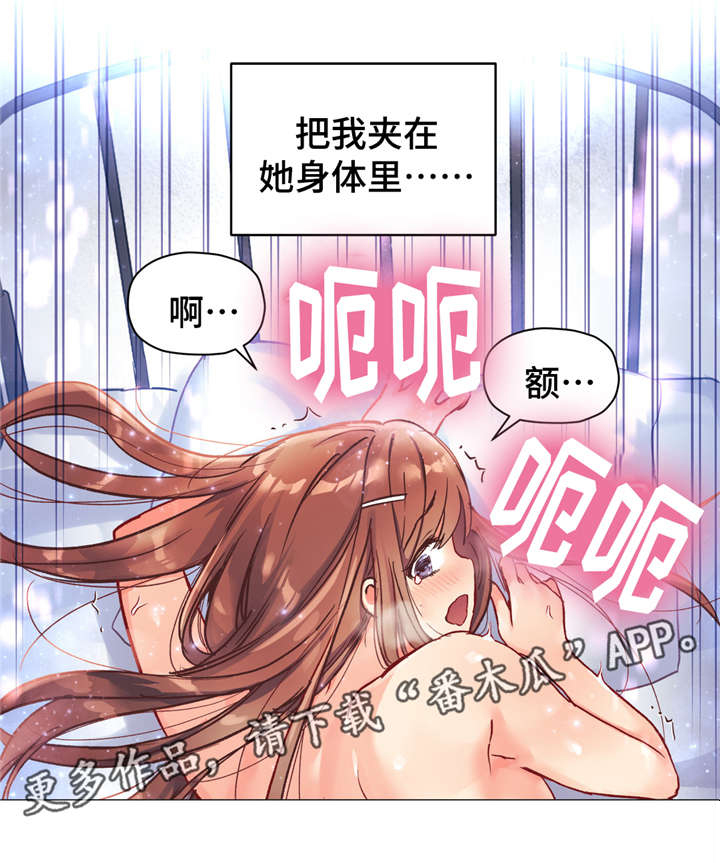 《药物试验》漫画最新章节第56章我们再也不分开了免费下拉式在线观看章节第【10】张图片