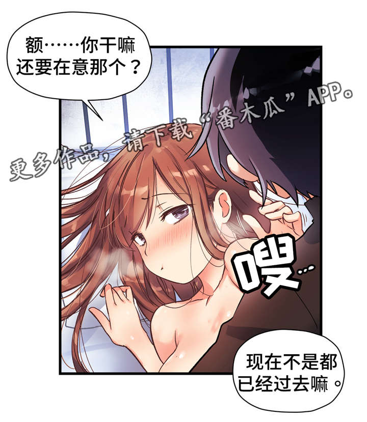 《药物试验》漫画最新章节第56章我们再也不分开了免费下拉式在线观看章节第【14】张图片