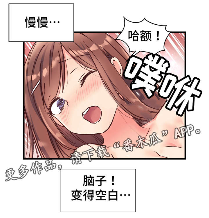 《药物试验》漫画最新章节第56章我们再也不分开了免费下拉式在线观看章节第【4】张图片