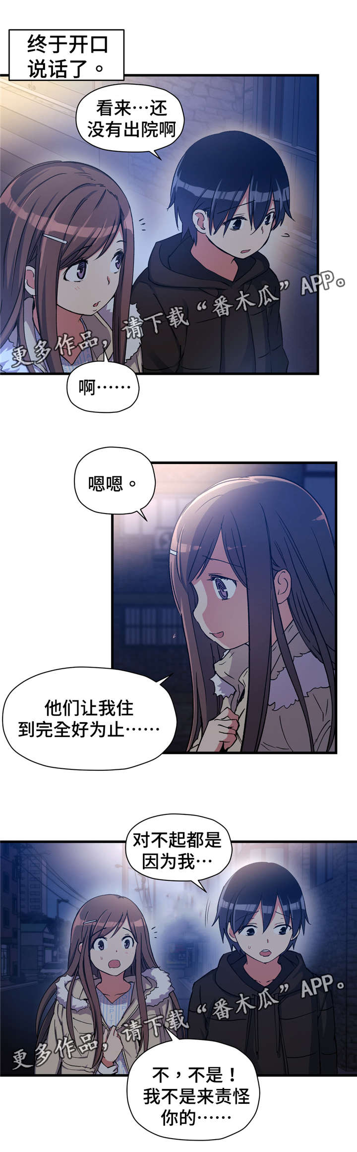 《药物试验》漫画最新章节第55章我真正想要的免费下拉式在线观看章节第【10】张图片