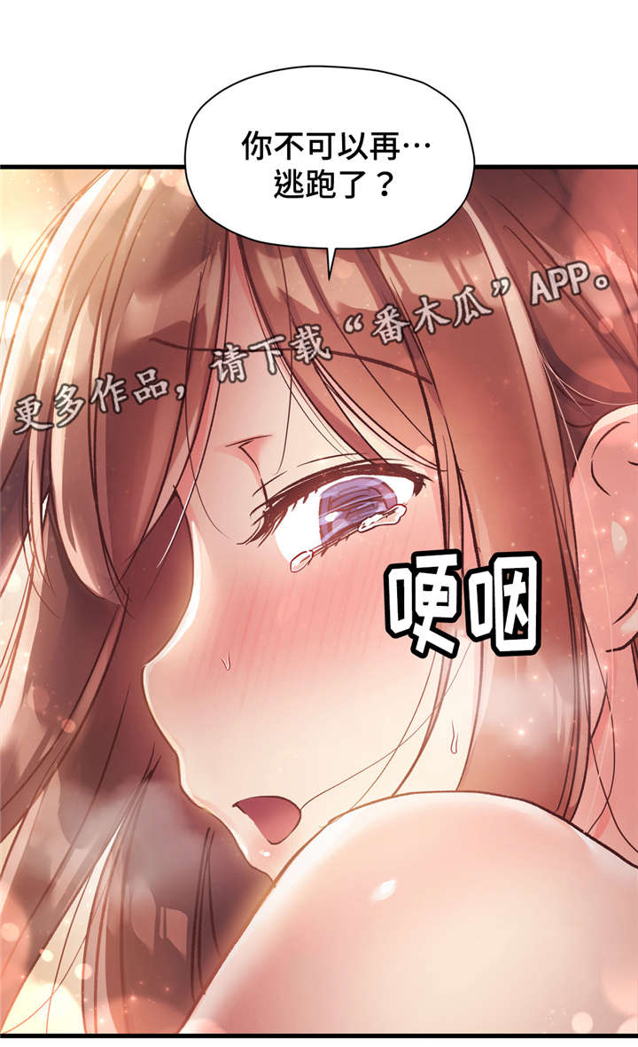 《药物试验》漫画最新章节第54章都是因为我免费下拉式在线观看章节第【6】张图片