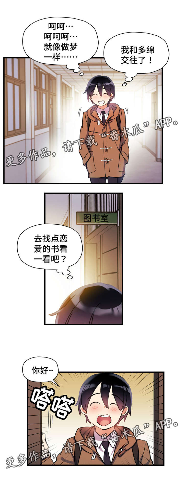 《药物试验》漫画最新章节第53章礼物免费下拉式在线观看章节第【10】张图片