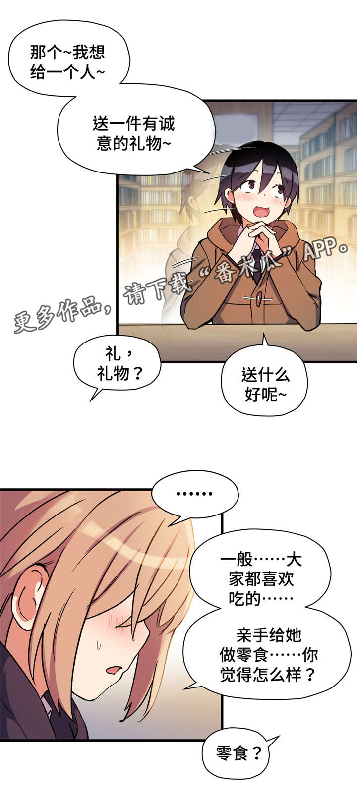 《药物试验》漫画最新章节第53章礼物免费下拉式在线观看章节第【5】张图片