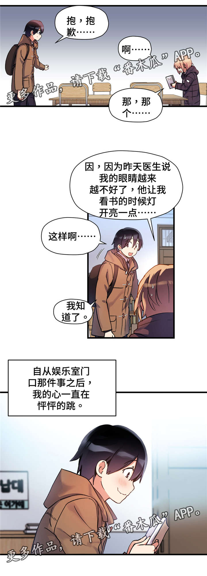 《药物试验》漫画最新章节第53章礼物免费下拉式在线观看章节第【8】张图片