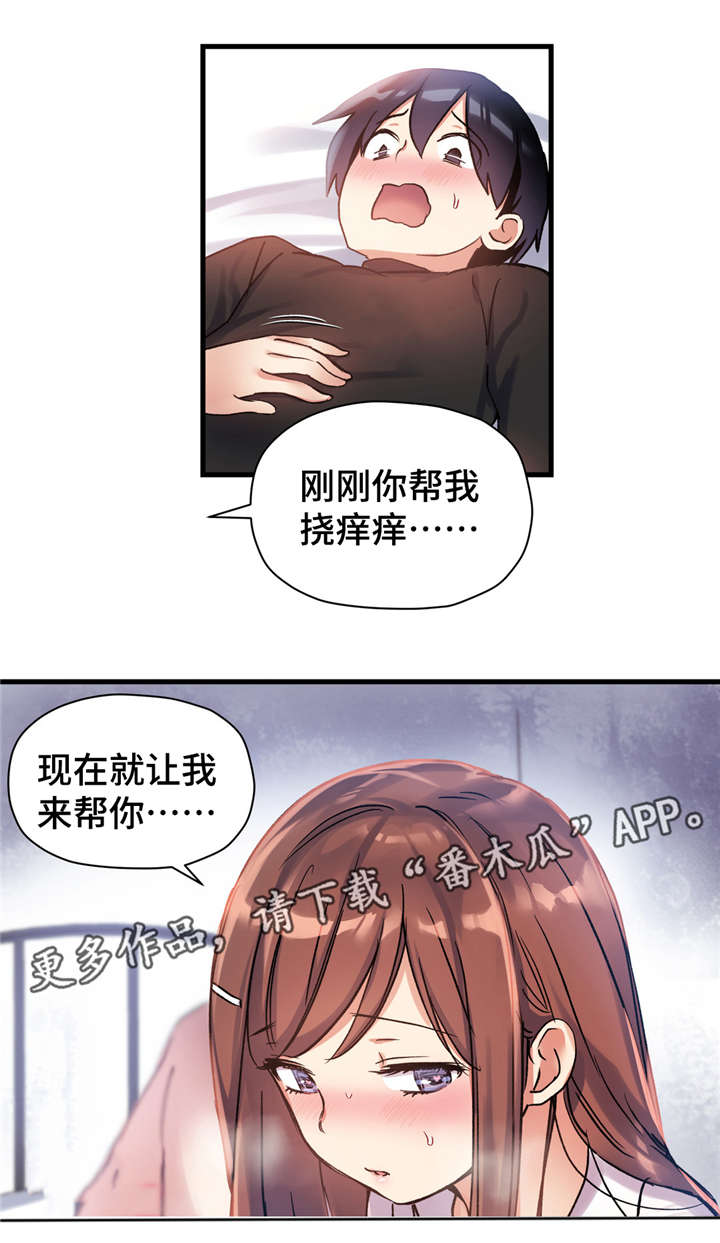 《药物试验》漫画最新章节第52章她很温柔的看着我免费下拉式在线观看章节第【13】张图片