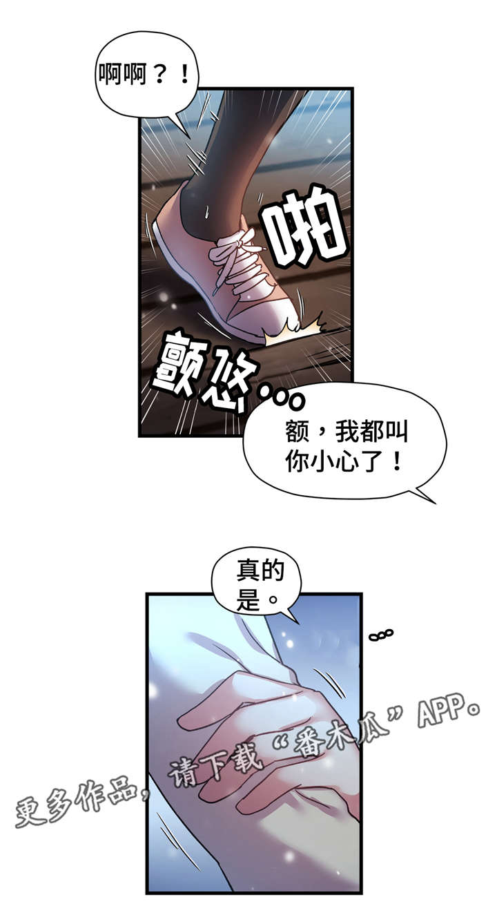 《药物试验》漫画最新章节第51章娱乐室免费下拉式在线观看章节第【2】张图片