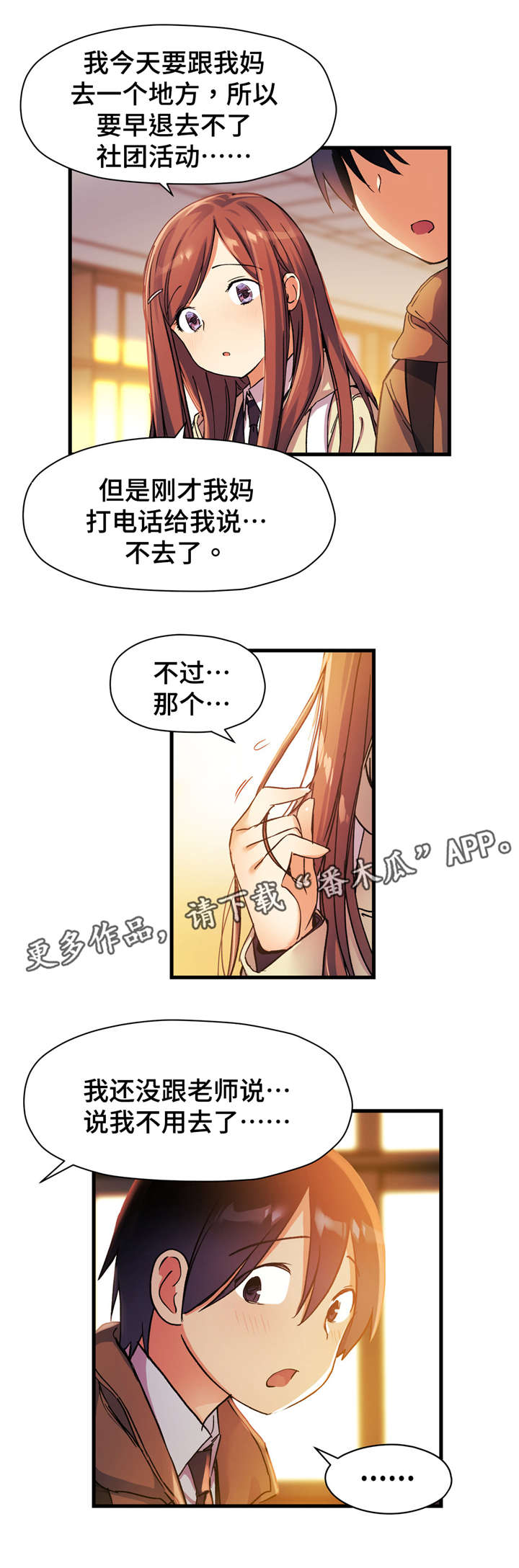 《药物试验》漫画最新章节第50章快点出来免费下拉式在线观看章节第【8】张图片