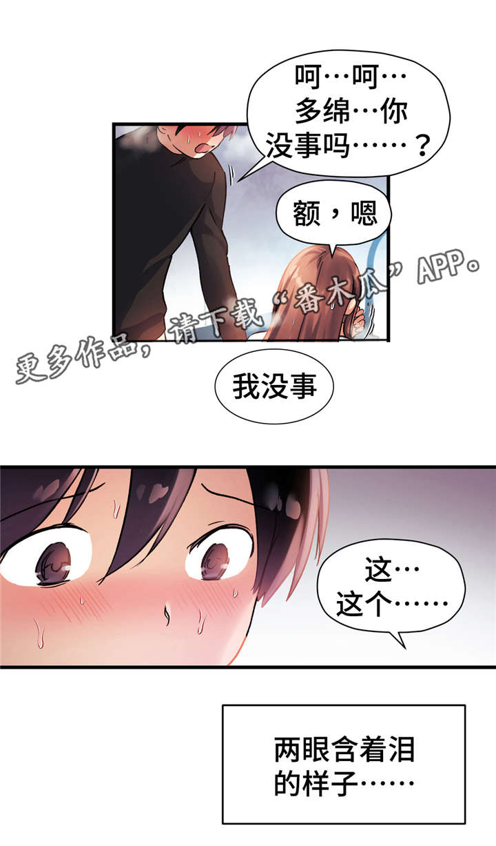 《药物试验》漫画最新章节第49章合唱比赛免费下拉式在线观看章节第【5】张图片