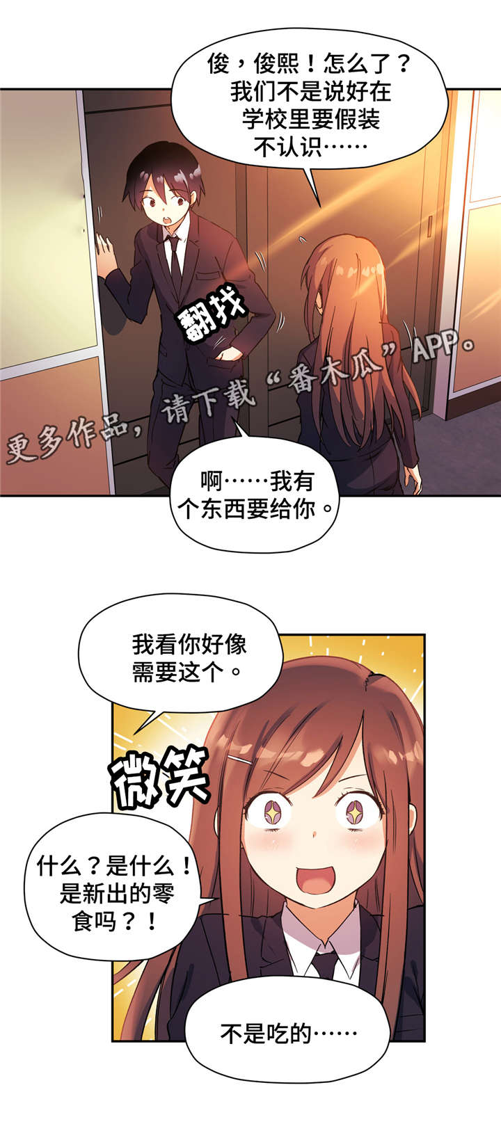 《药物试验》漫画最新章节第48章那样的多棉免费下拉式在线观看章节第【8】张图片