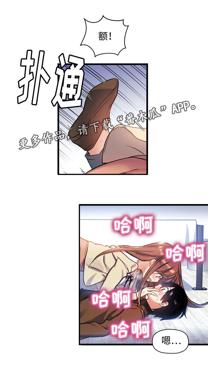 《药物试验》漫画最新章节第47章不可告人的秘密免费下拉式在线观看章节第【11】张图片