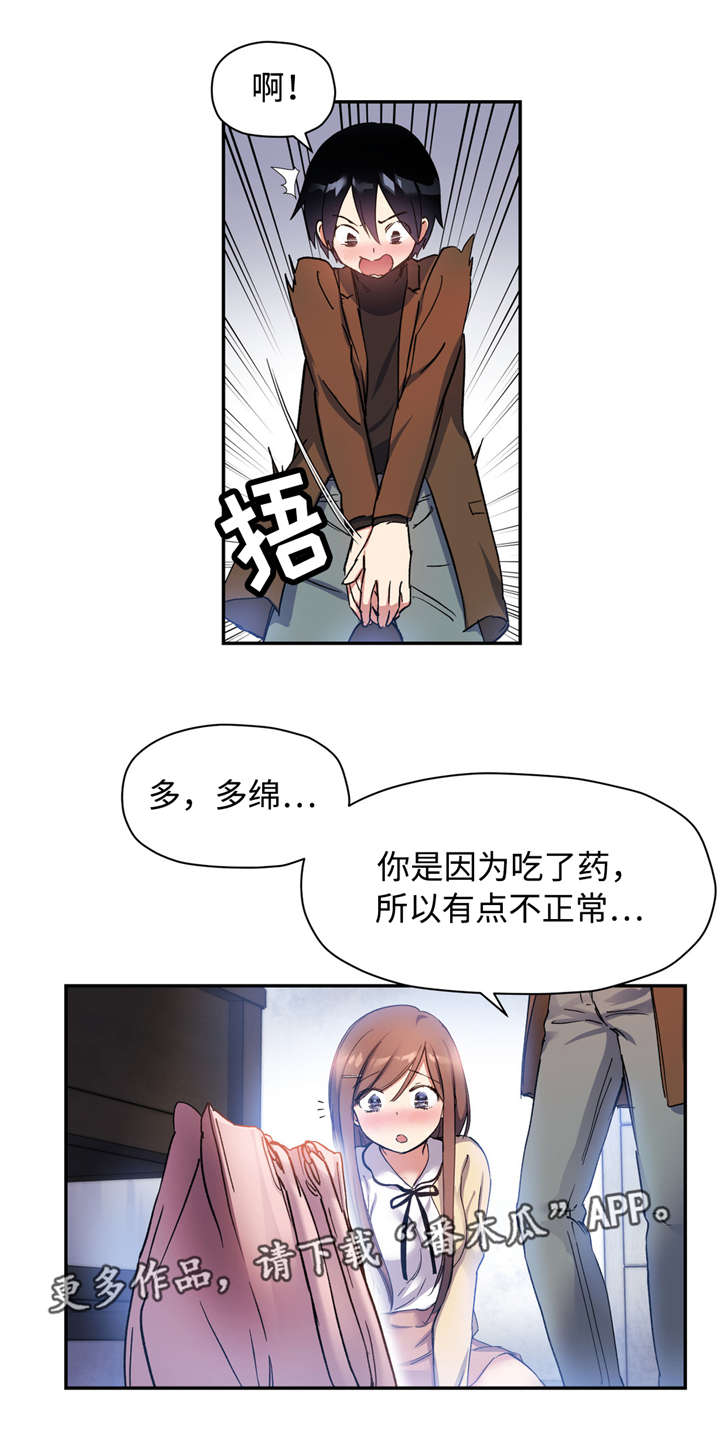 《药物试验》漫画最新章节第44章抽烟免费下拉式在线观看章节第【13】张图片