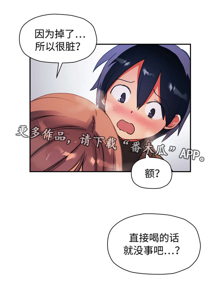 《药物试验》漫画最新章节第44章抽烟免费下拉式在线观看章节第【14】张图片