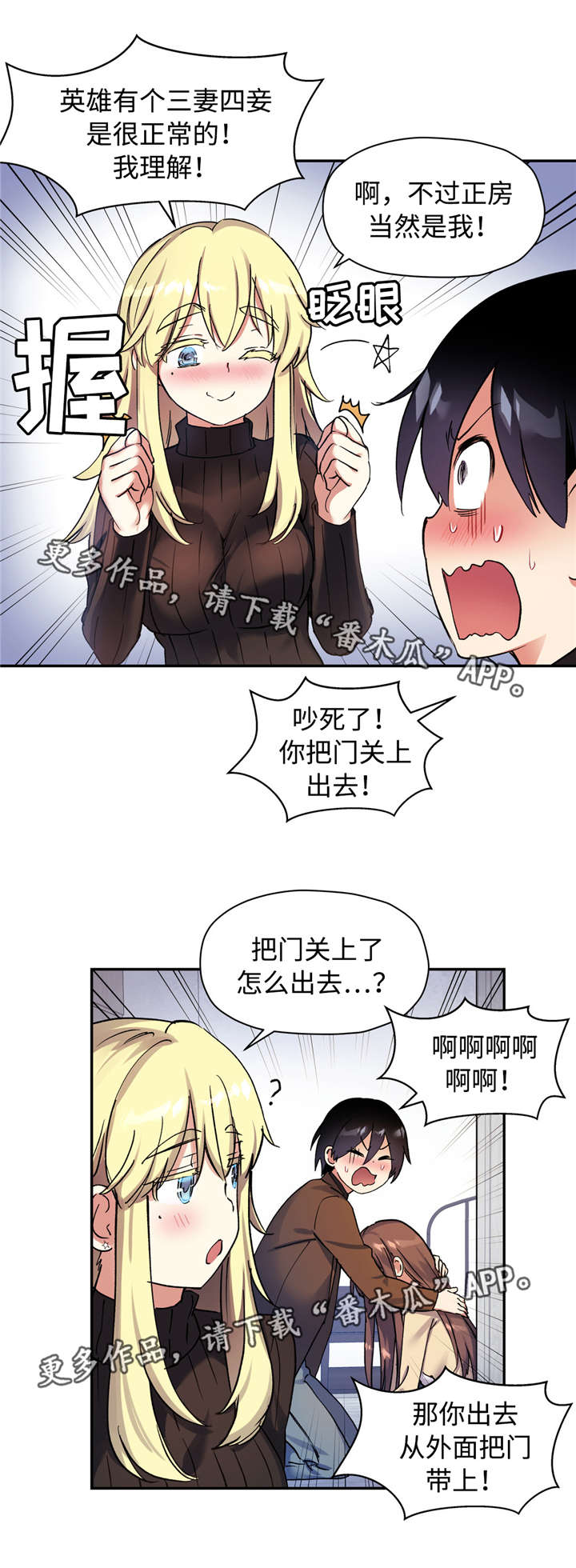 《药物试验》漫画最新章节第44章抽烟免费下拉式在线观看章节第【17】张图片