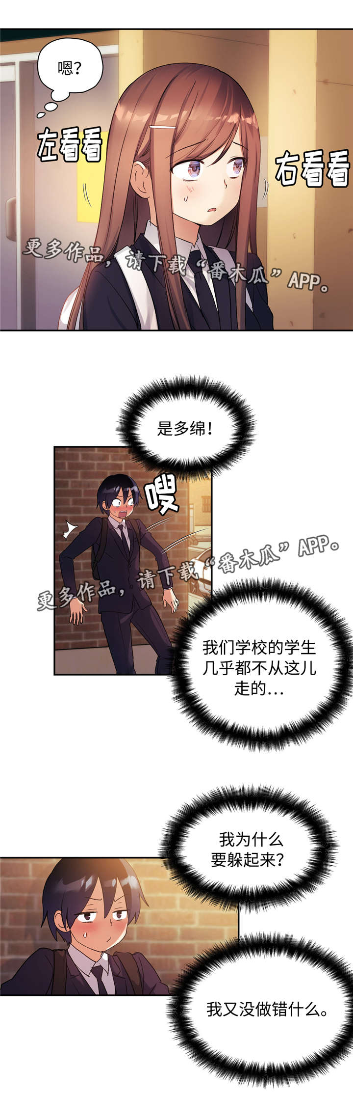 《药物试验》漫画最新章节第44章抽烟免费下拉式在线观看章节第【4】张图片