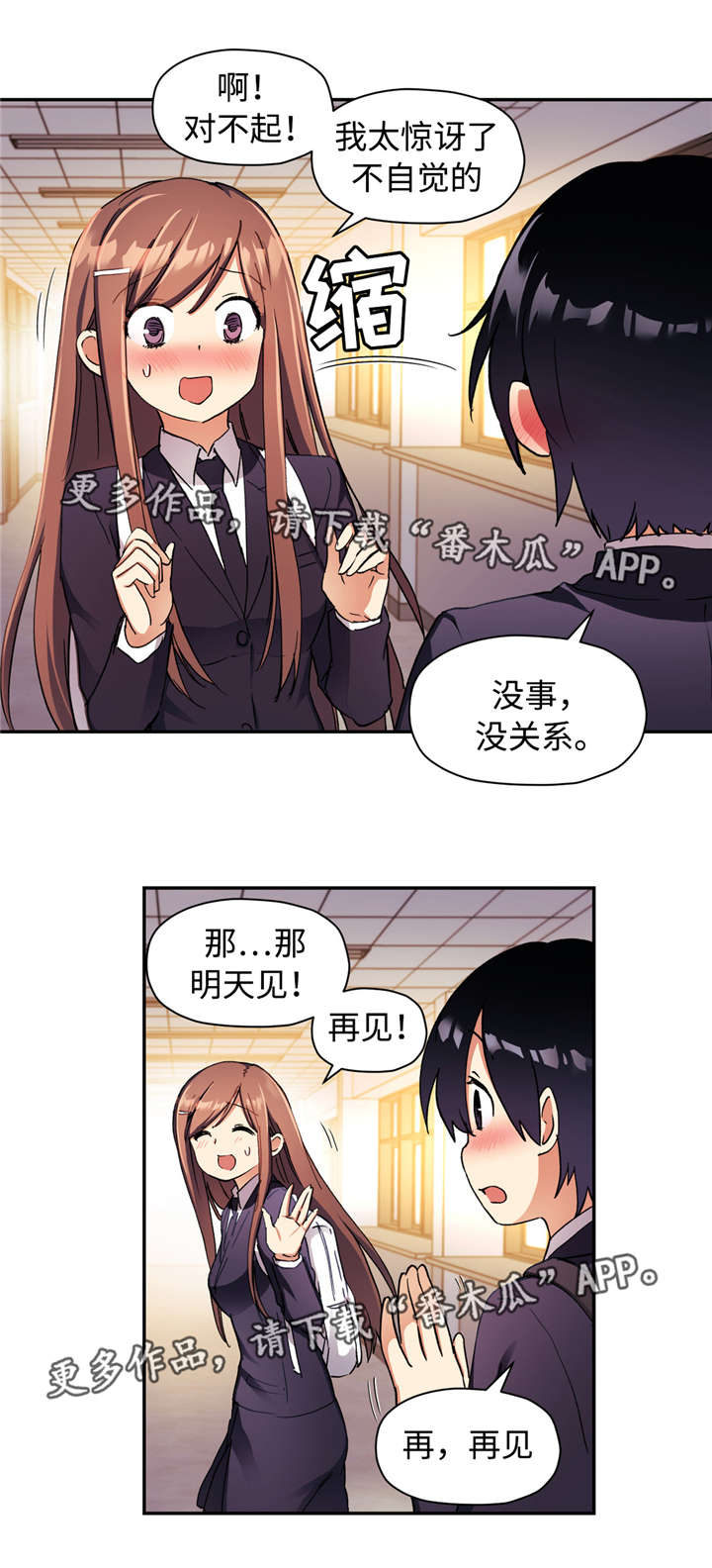 《药物试验》漫画最新章节第43章试验药免费下拉式在线观看章节第【9】张图片