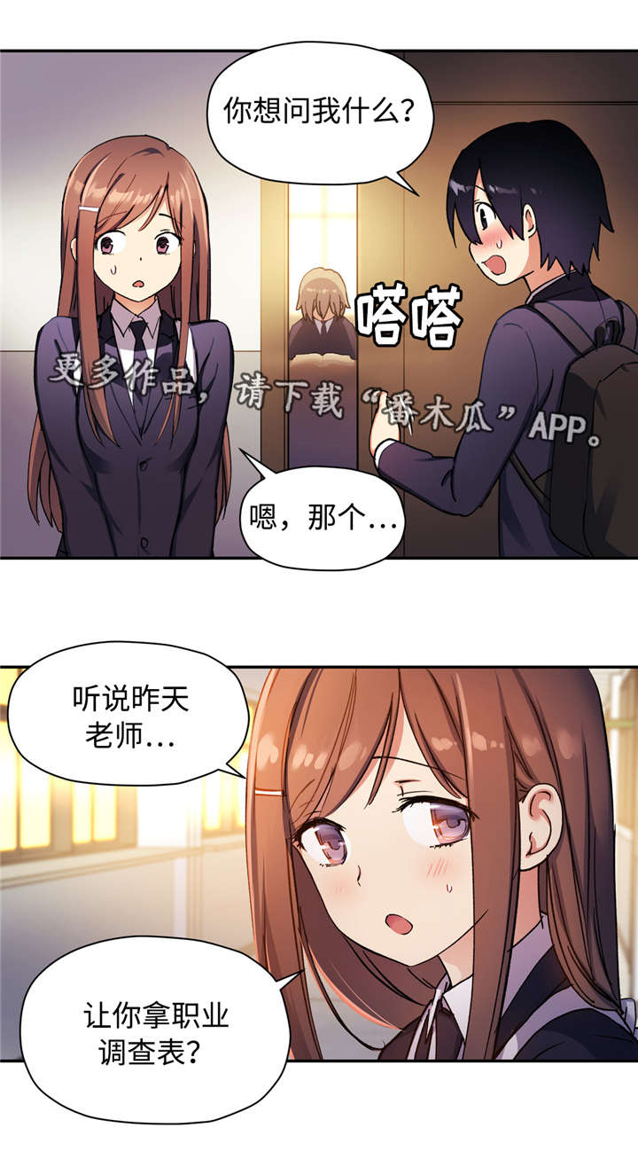 《药物试验》漫画最新章节第43章试验药免费下拉式在线观看章节第【13】张图片