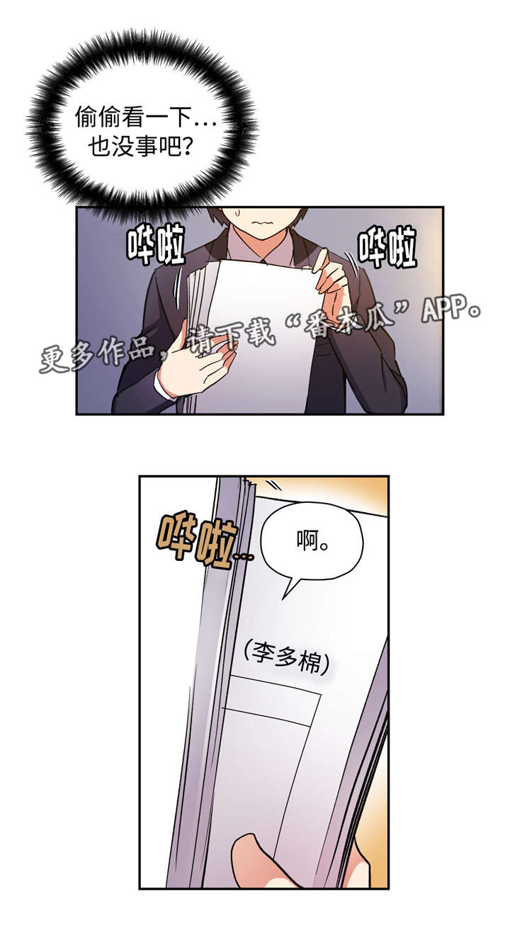 《药物试验》漫画最新章节第42章你的梦想是什么？免费下拉式在线观看章节第【9】张图片