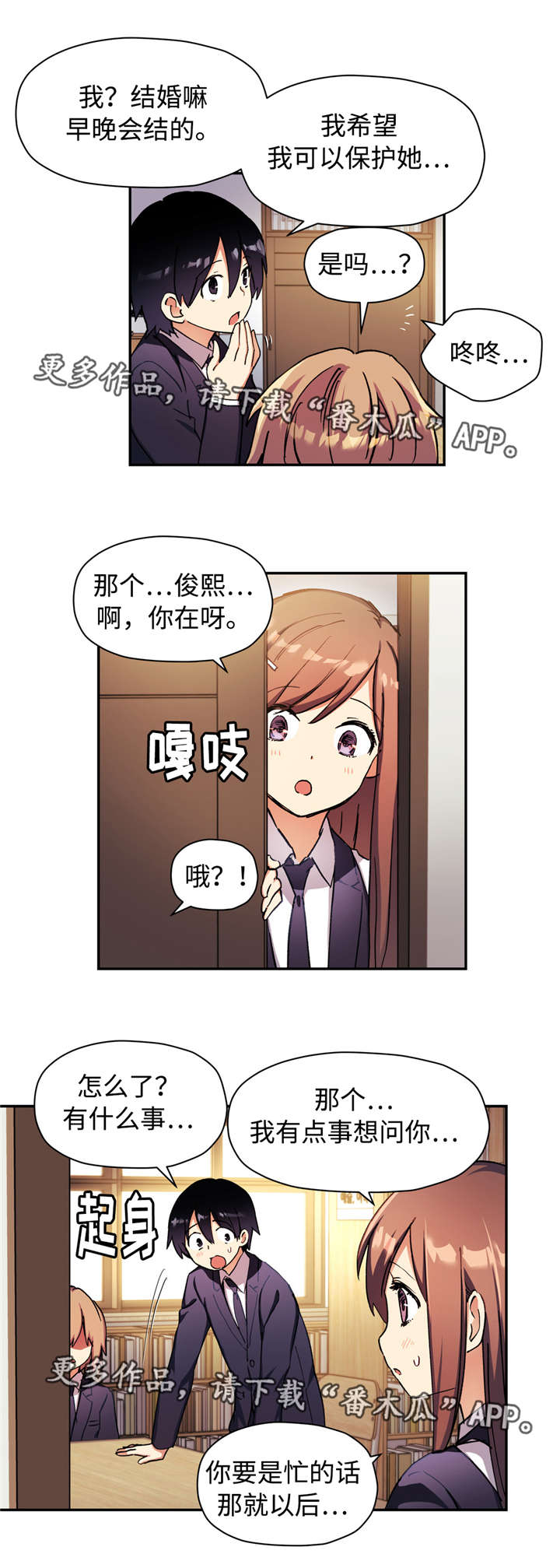 《药物试验》漫画最新章节第42章你的梦想是什么？免费下拉式在线观看章节第【2】张图片