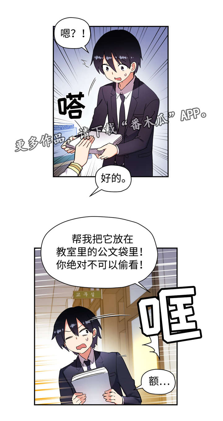 《药物试验》漫画最新章节第41章还记得我免费下拉式在线观看章节第【2】张图片